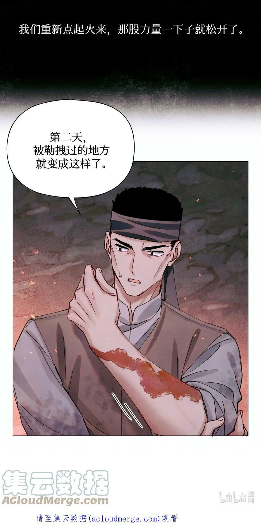 78 奇怪的伤口42