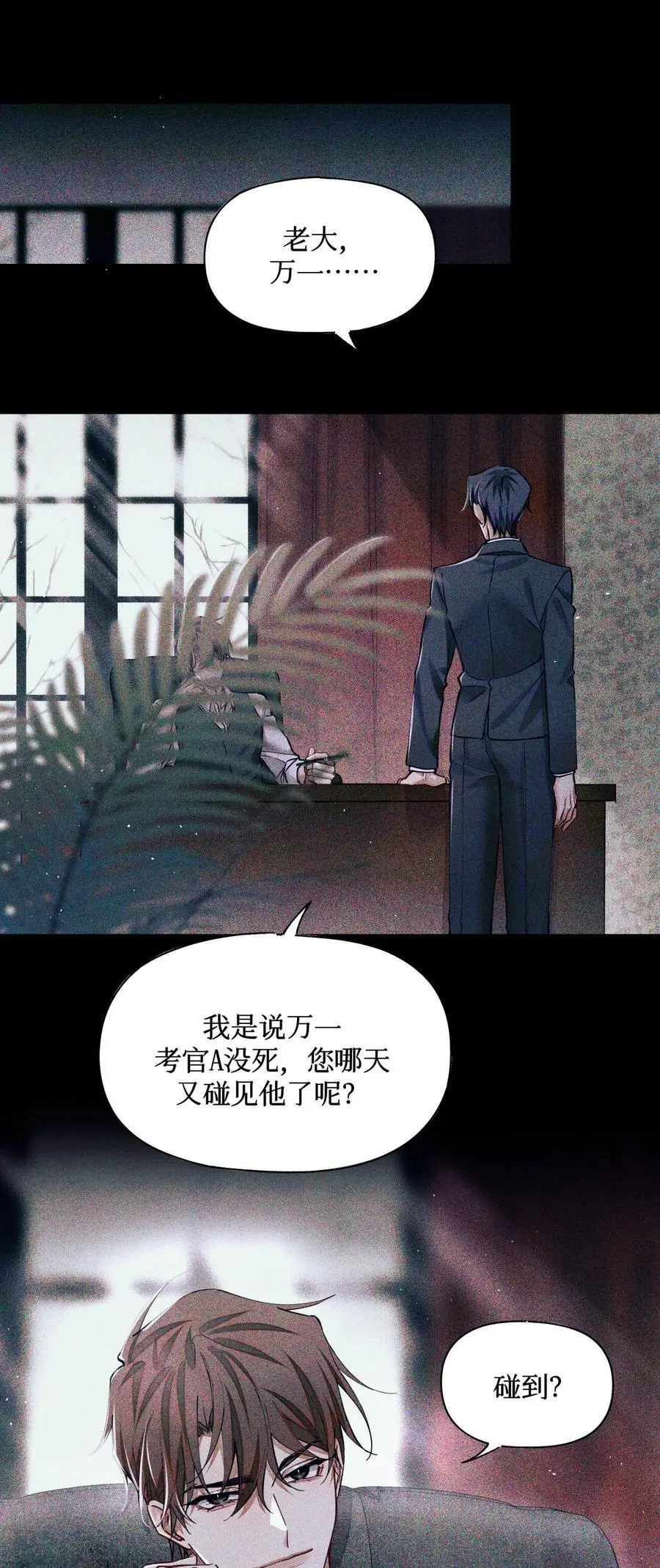 103 万一考官A没死呢？13