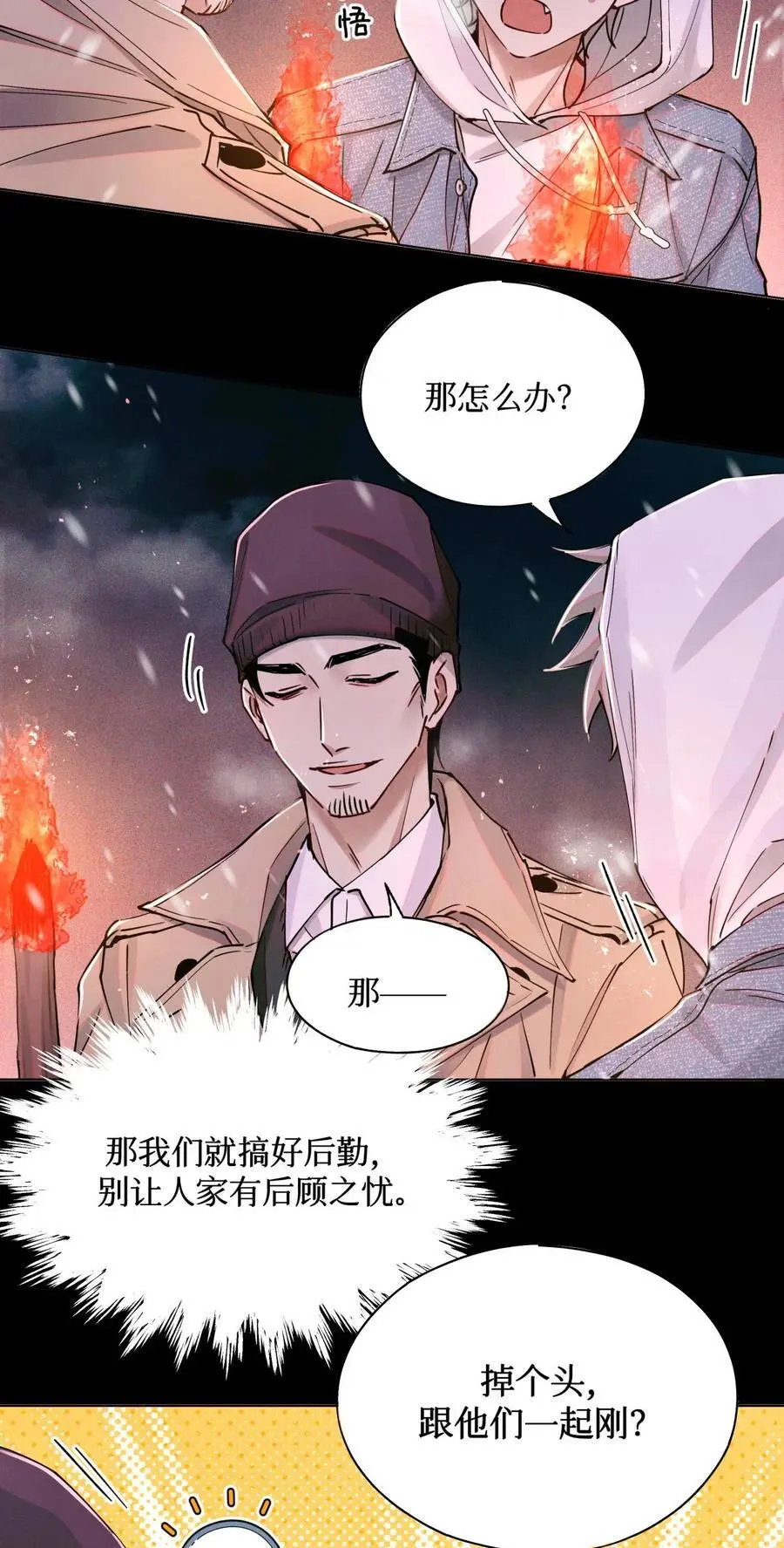 108 幻听11