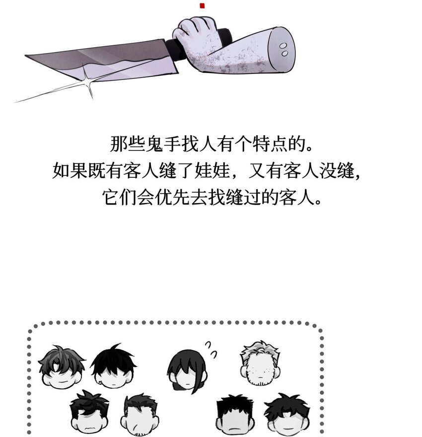 69 死而复生了一半36