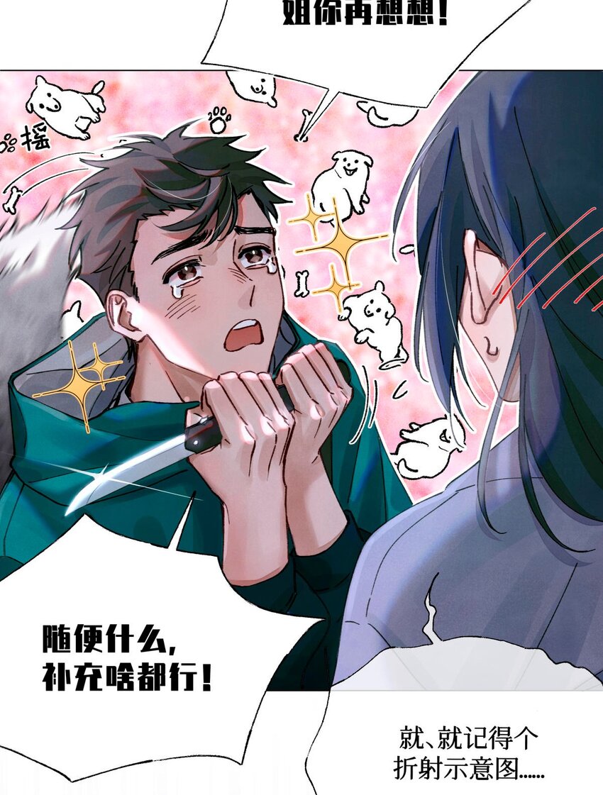 13 我没有那种爱好22