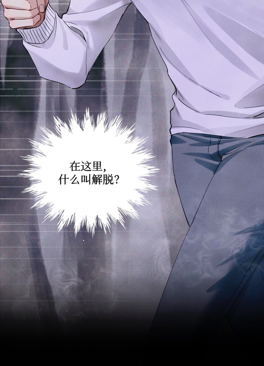 61 解脱的办法19