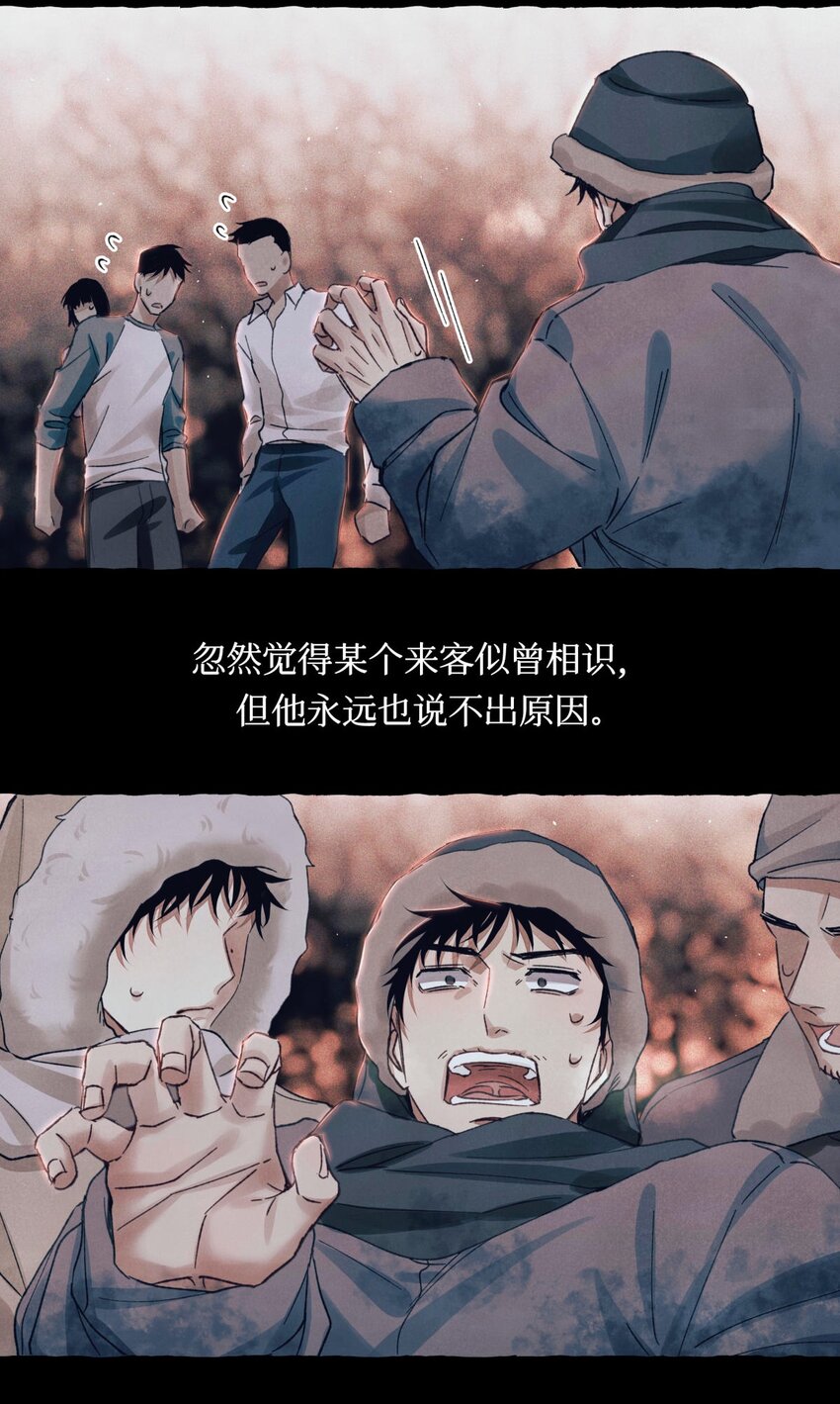 59 娃娃=村民6