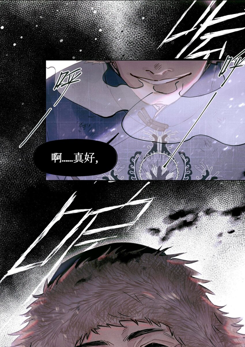 08 你不害怕吗？24