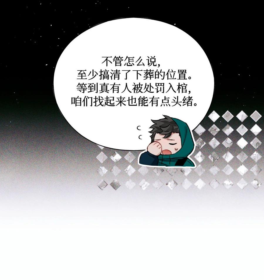 55 随机入棺5