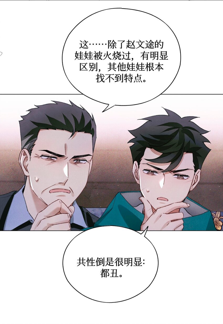 59 娃娃=村民31