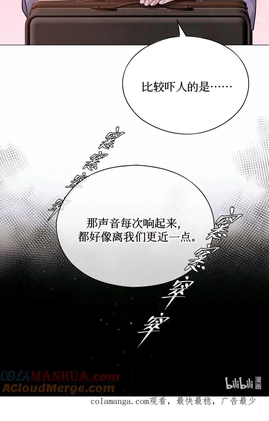 106 山洞外的说话声38