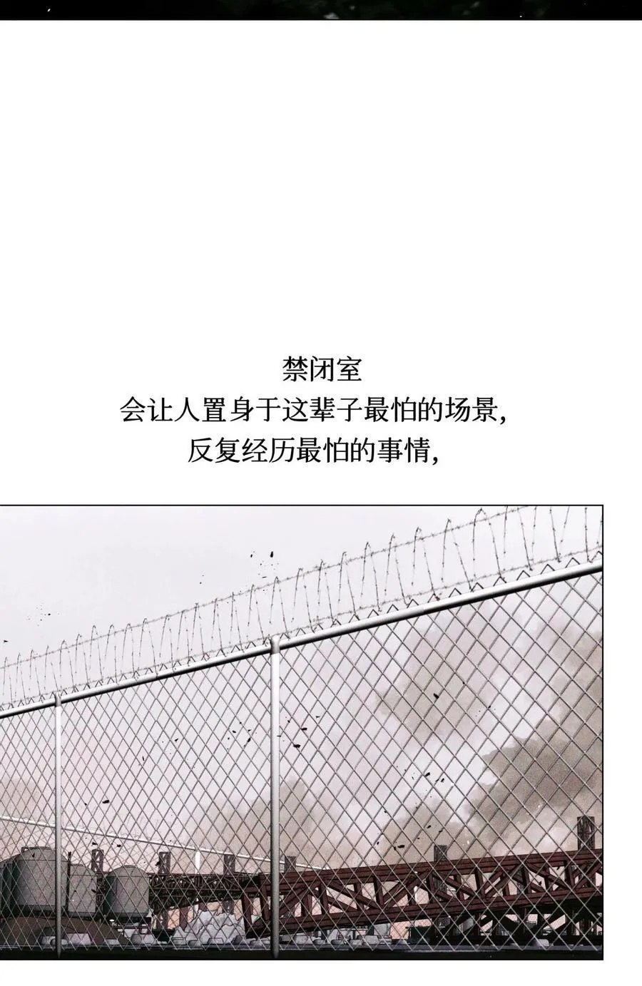 82 秦究的禁闭室23