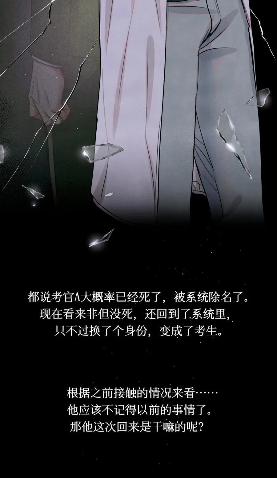 106 山洞外的说话声7