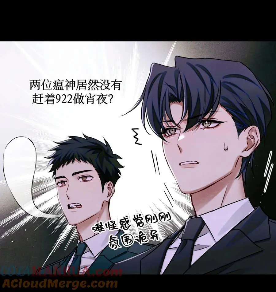 105 那人就是考官A！16