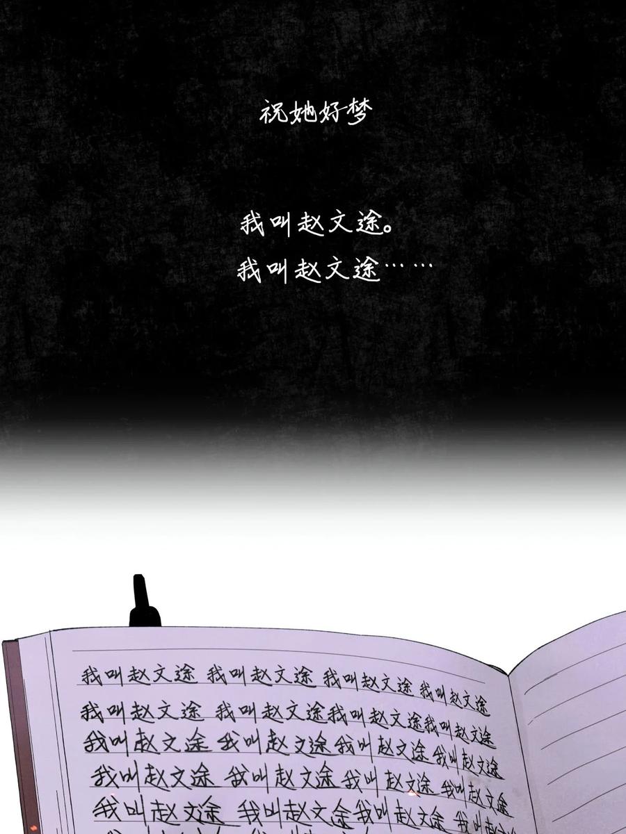 58 赵文途的日记49