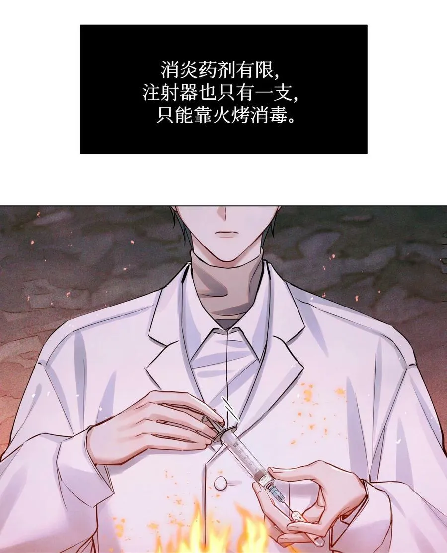 78 奇怪的伤口5