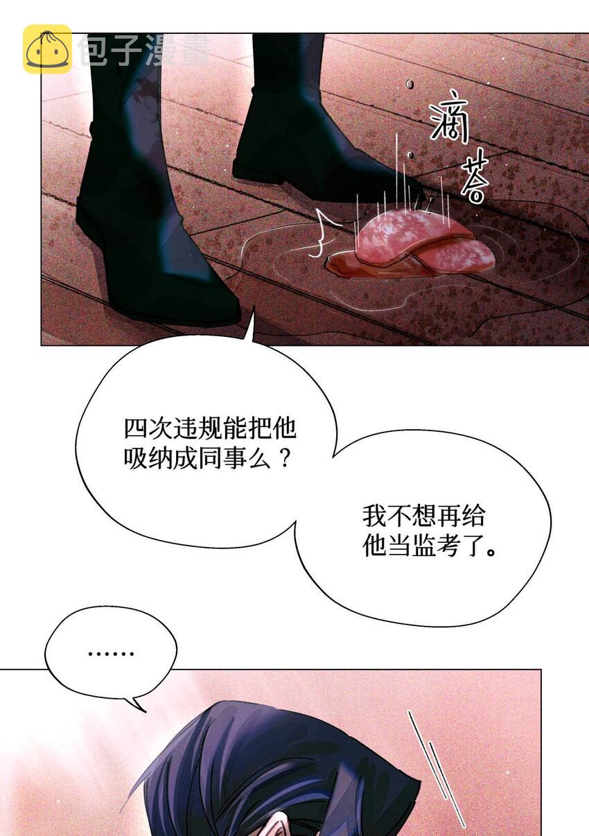 17 四次违规能当同事么33