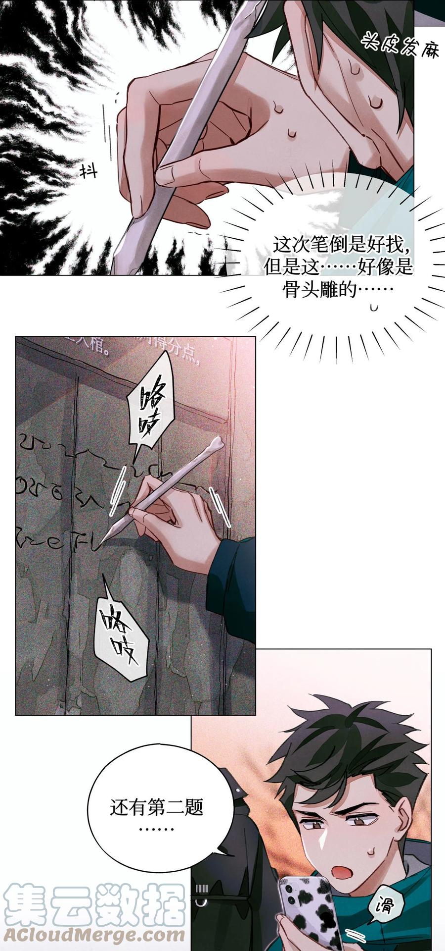 46 黑婆的名字2