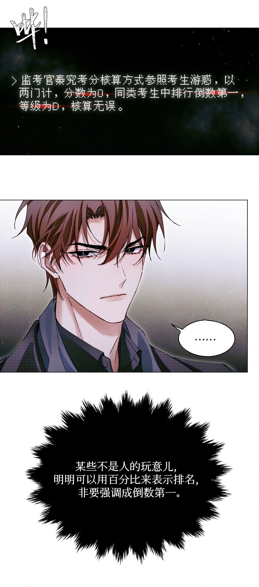 73 考试科目：历史7