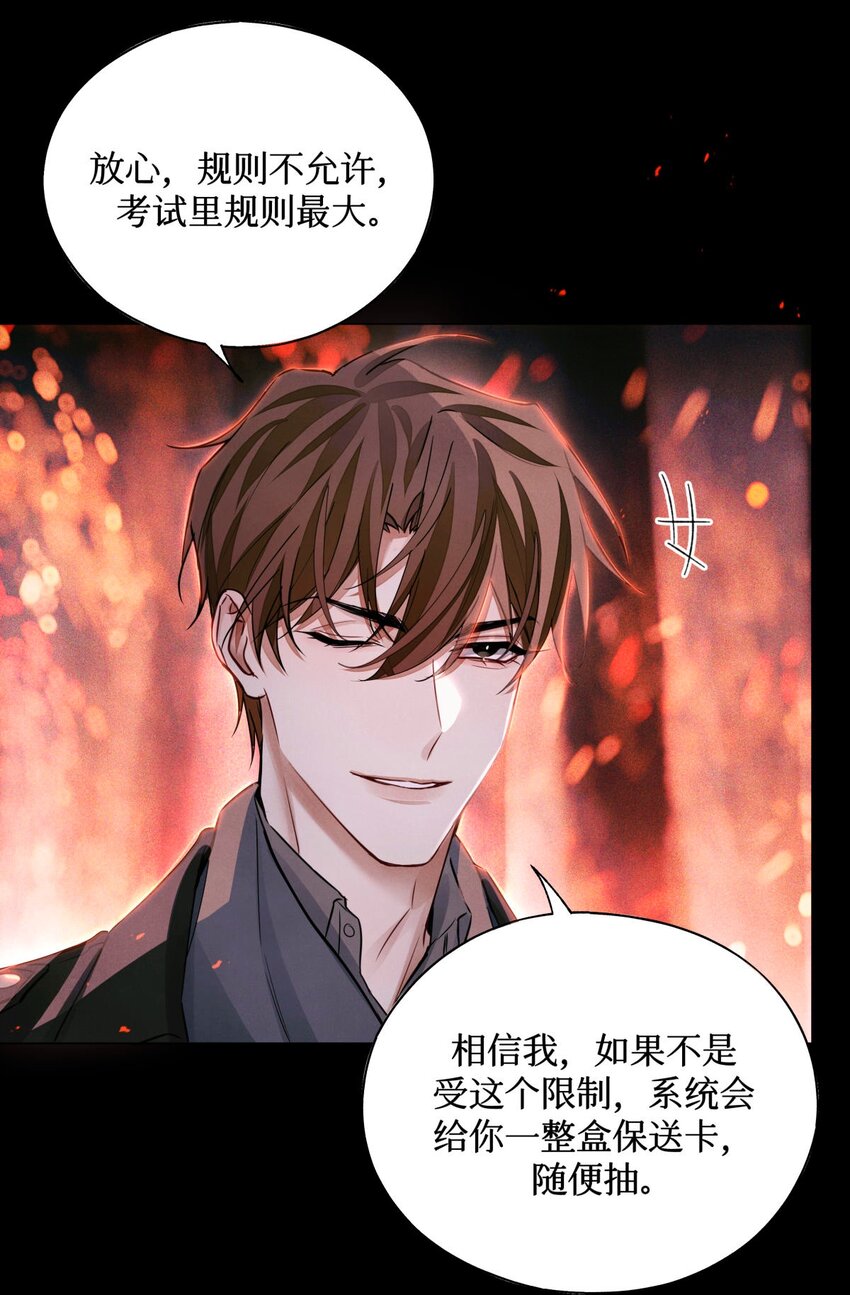 64 劫后余生13