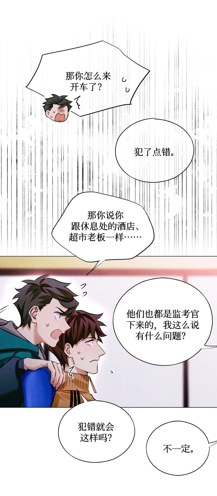 65 对监考官的惩罚20