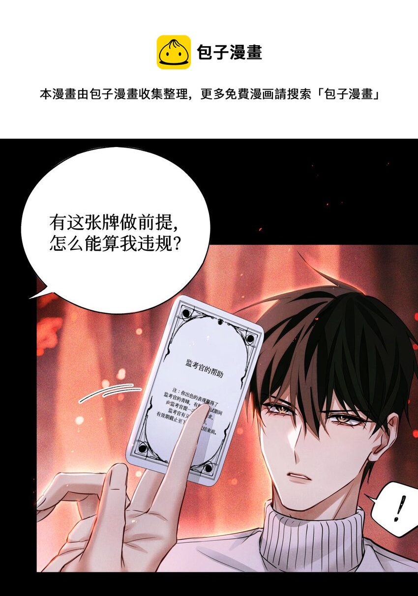 62 火烧考场24