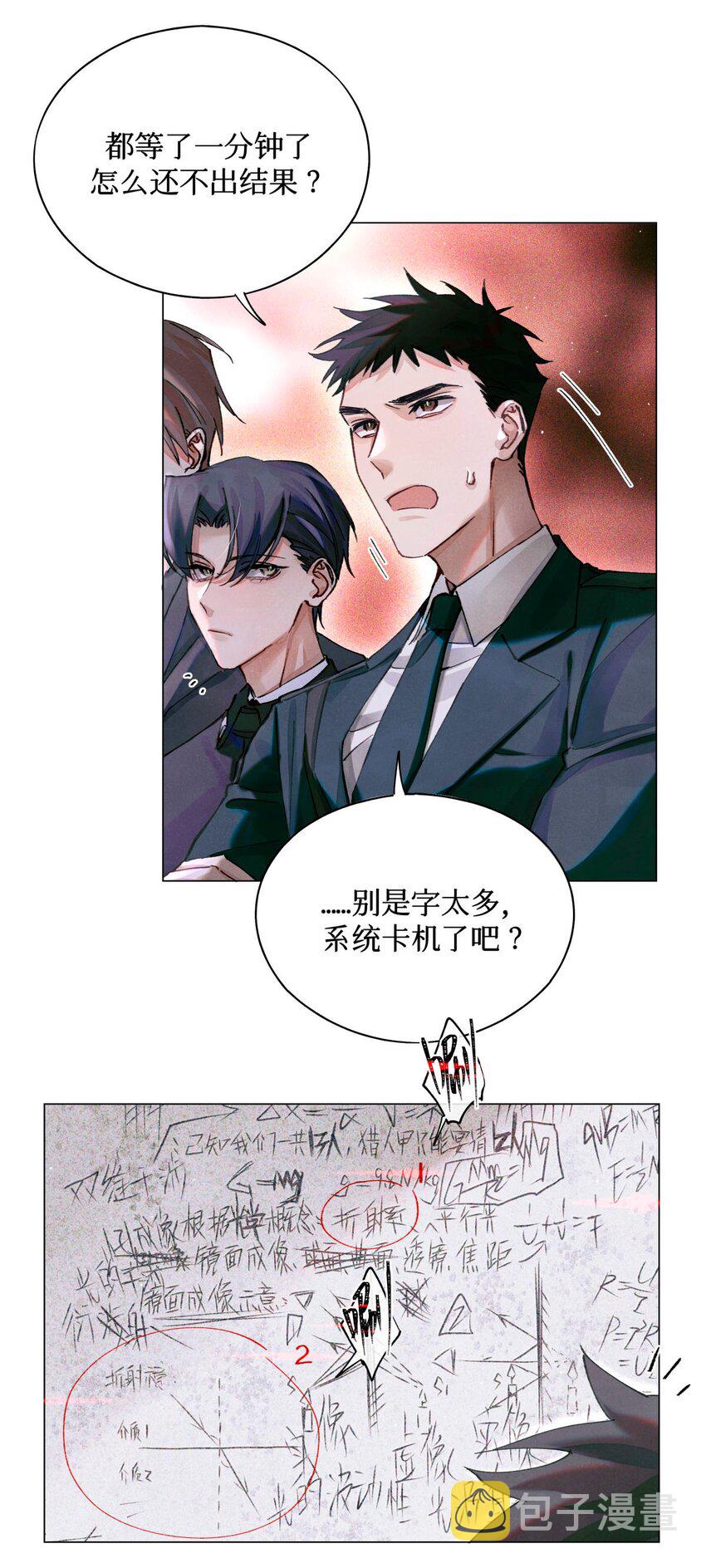 15 砍头庆祝9