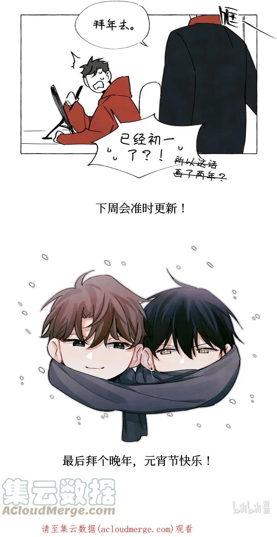 请假条 请假条2