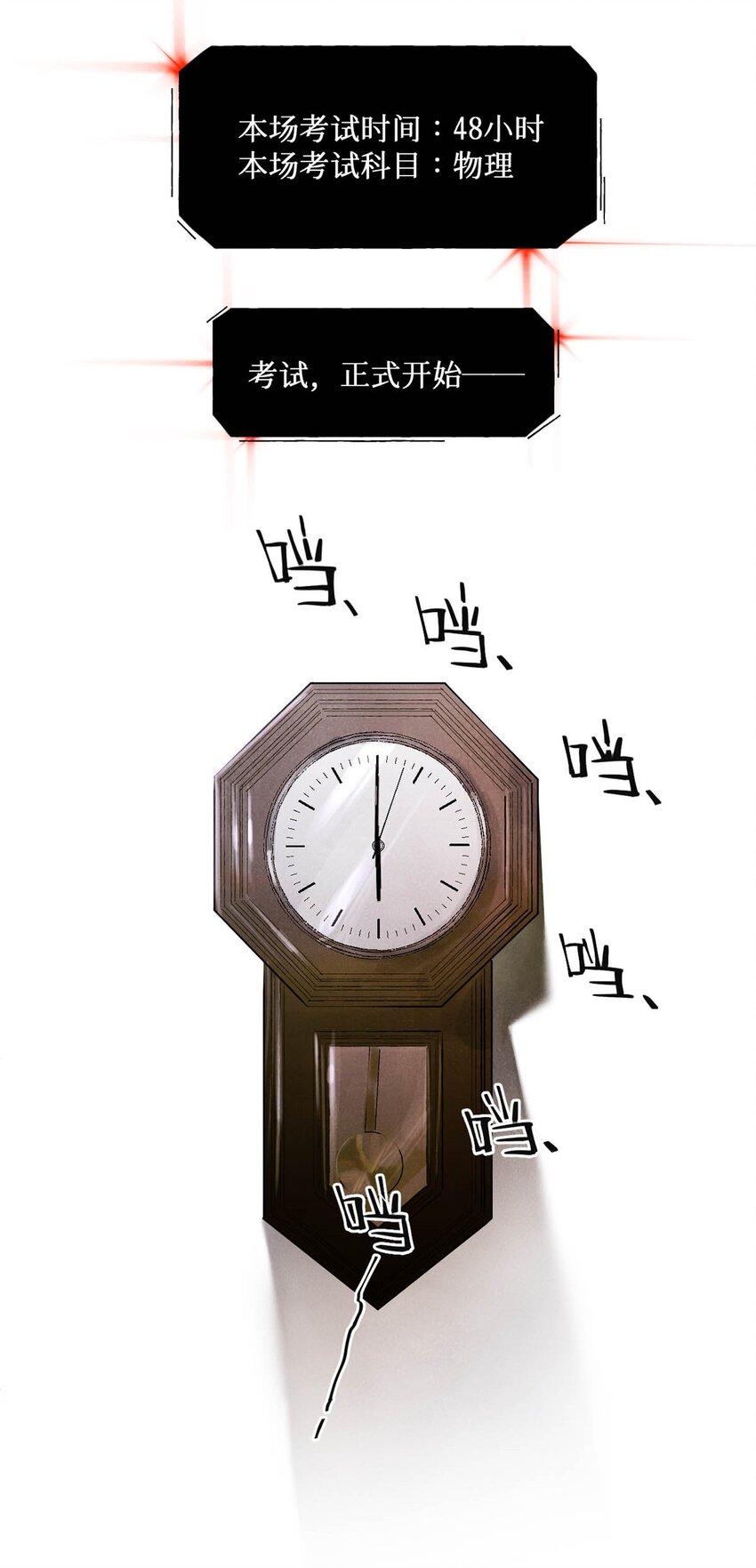 01 开局即送命8