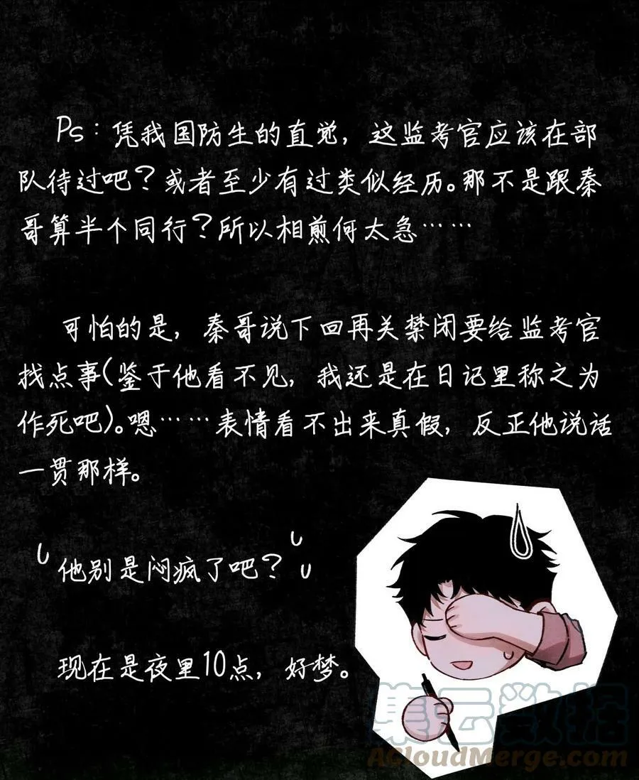 83 日记里的往事40