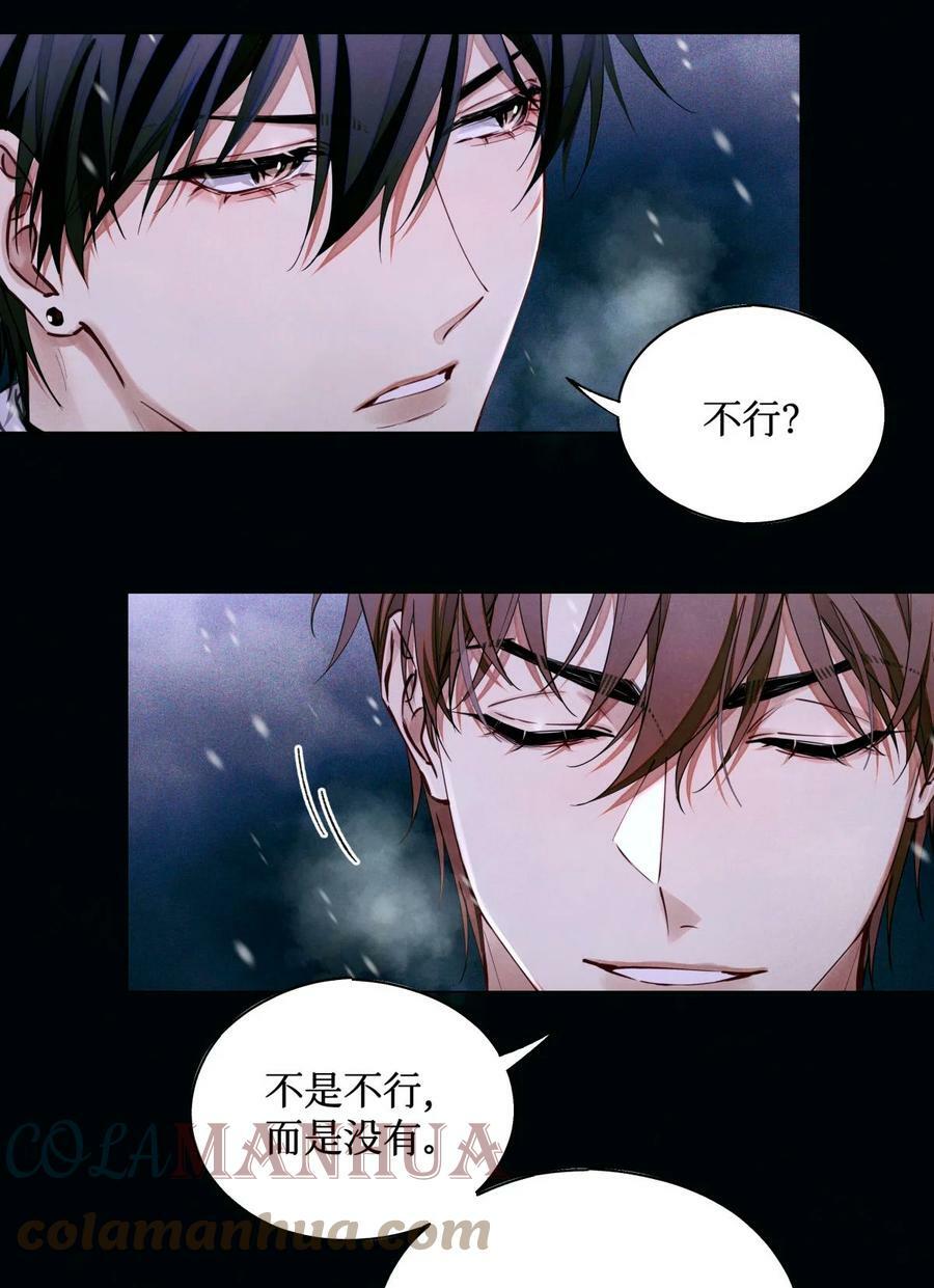 88 夜半铃声4