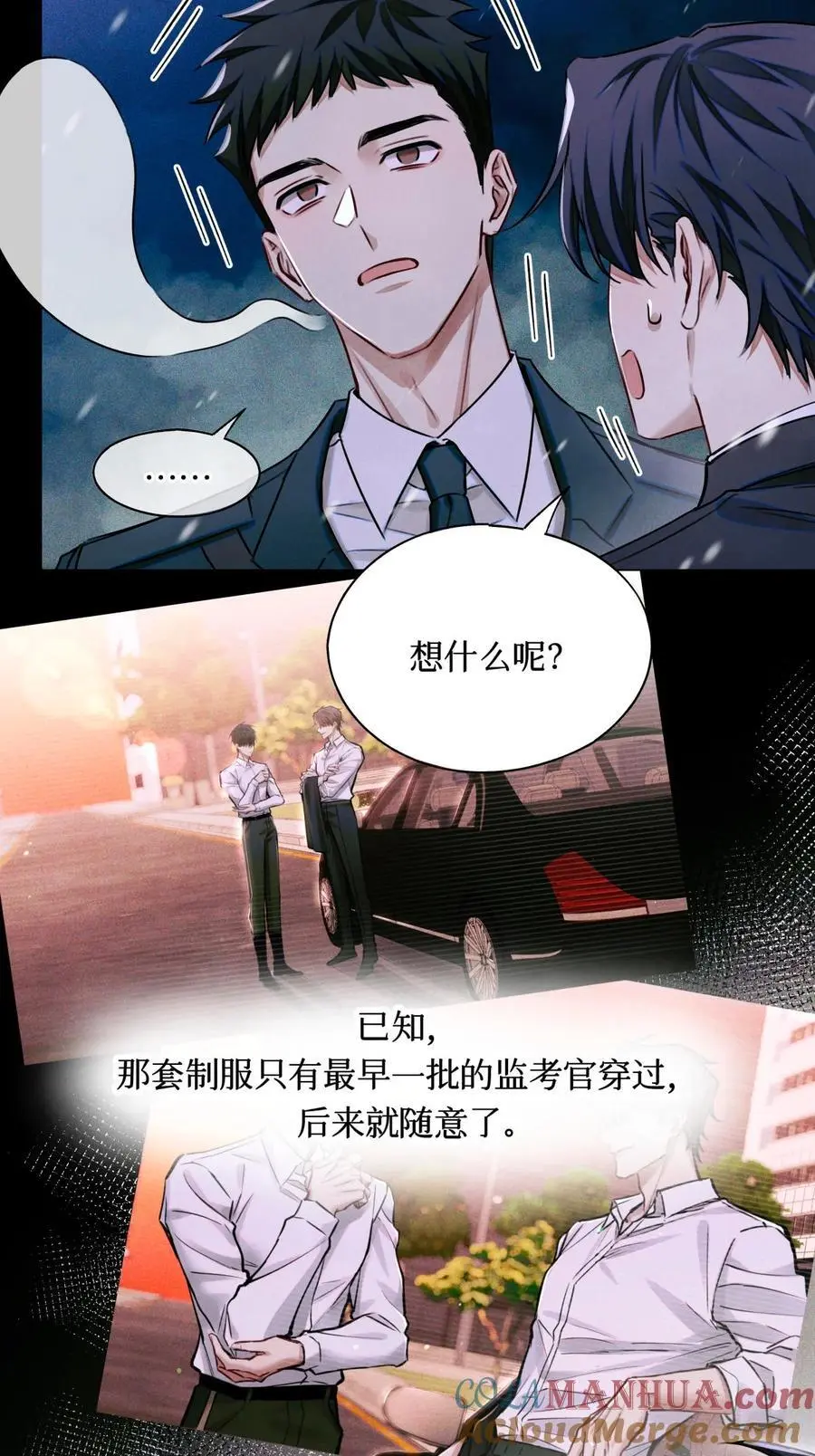105 那人就是考官A！18