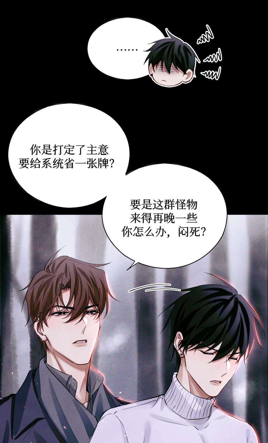 57 被埋葬的考生9