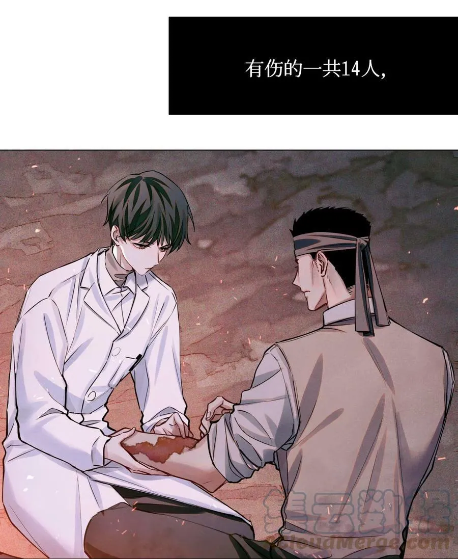 78 奇怪的伤口2