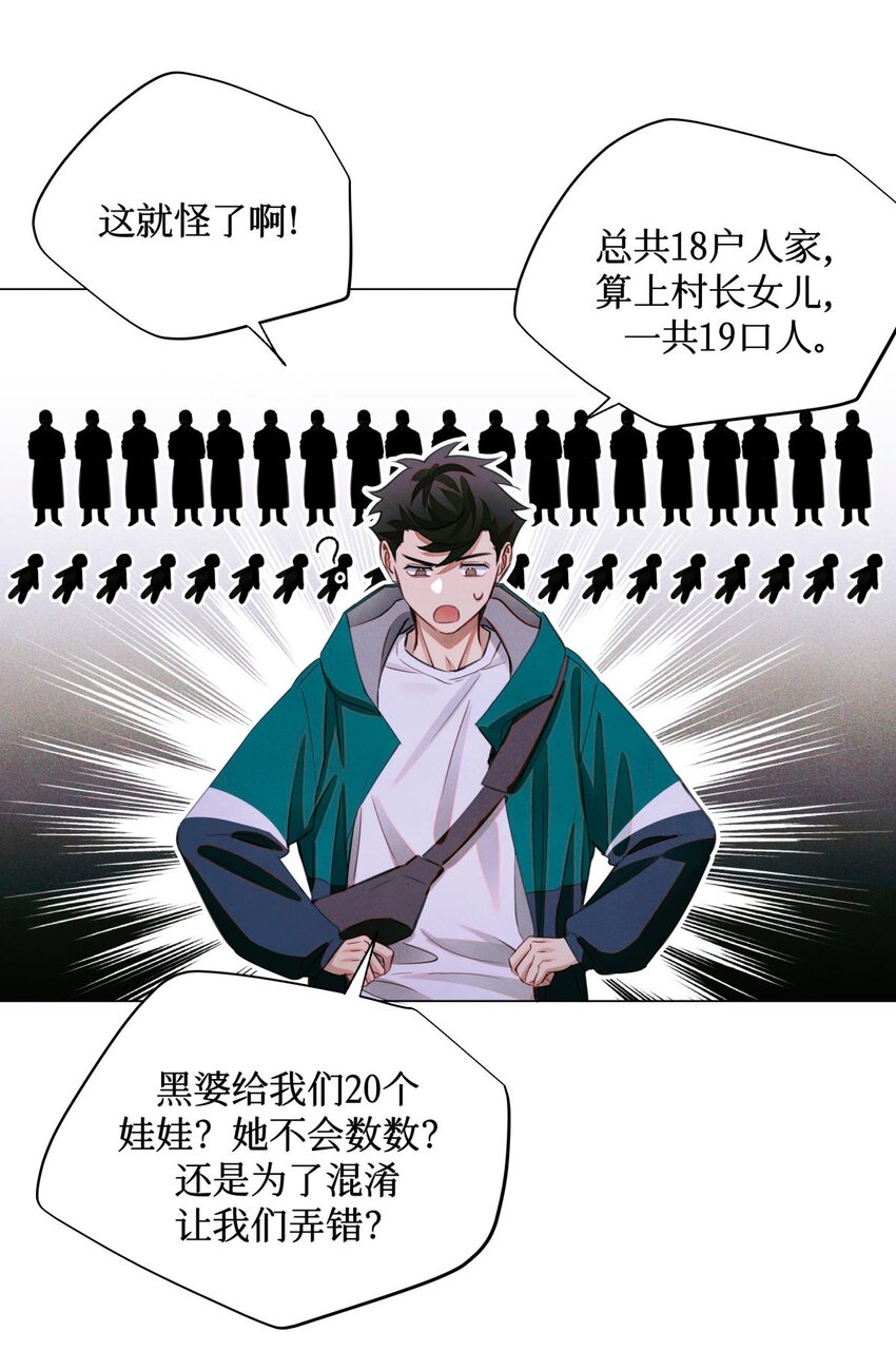 67 漏掉的娃娃，漏掉的人21