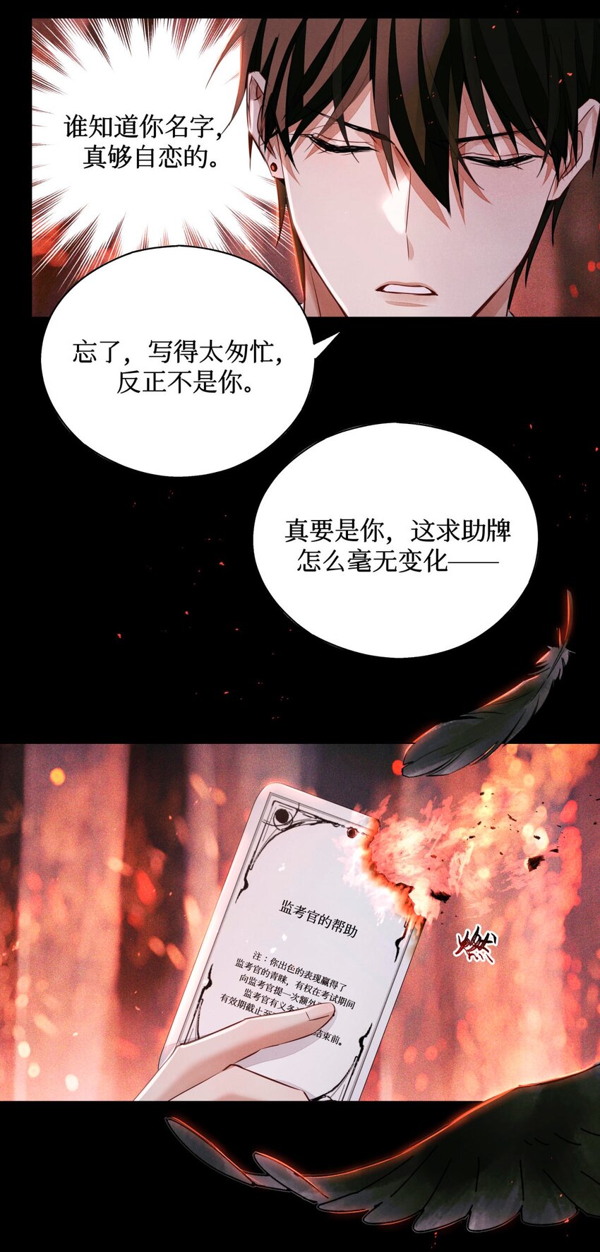 62 火烧考场27