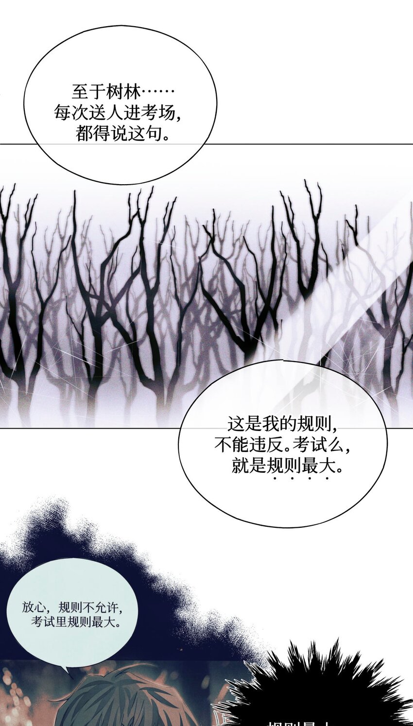 65 对监考官的惩罚10