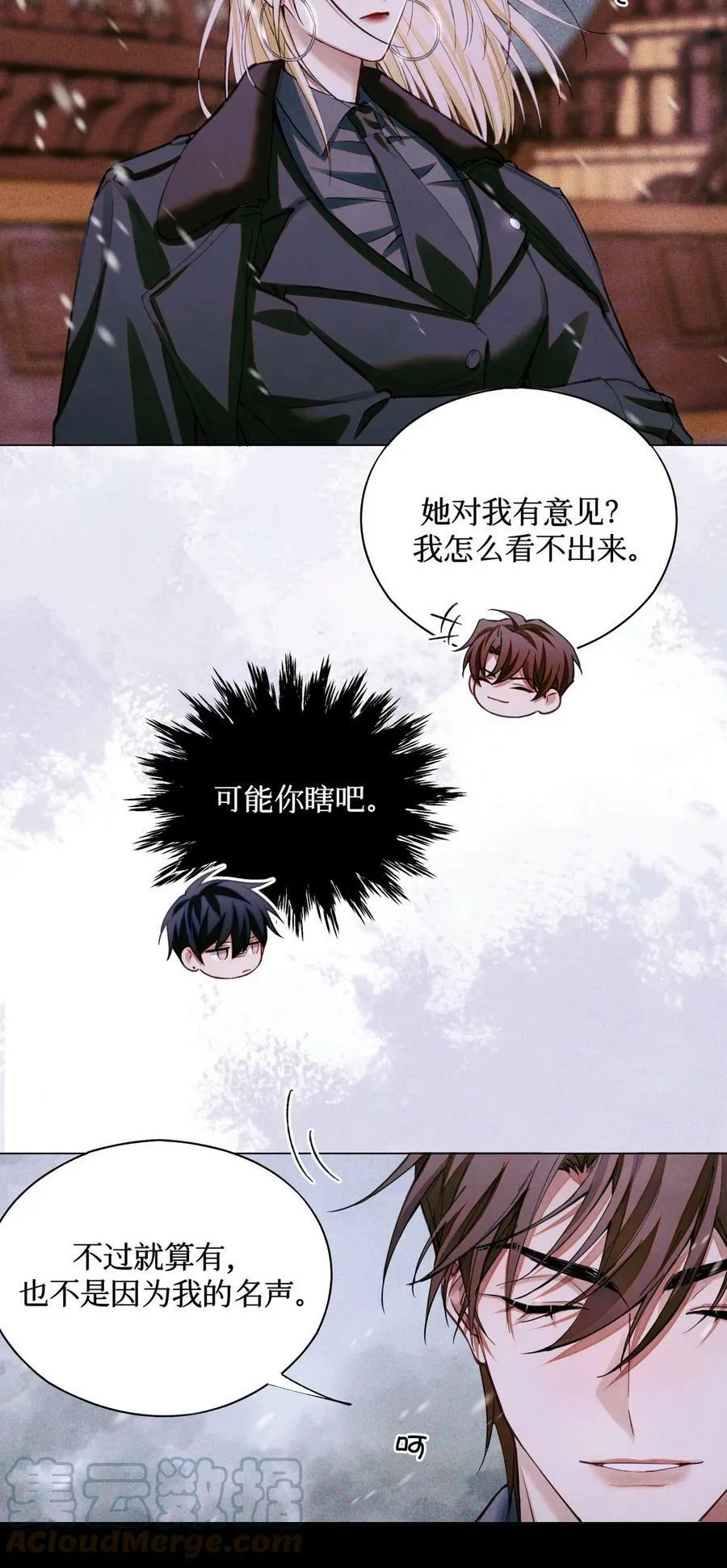 81 远离瘟神8