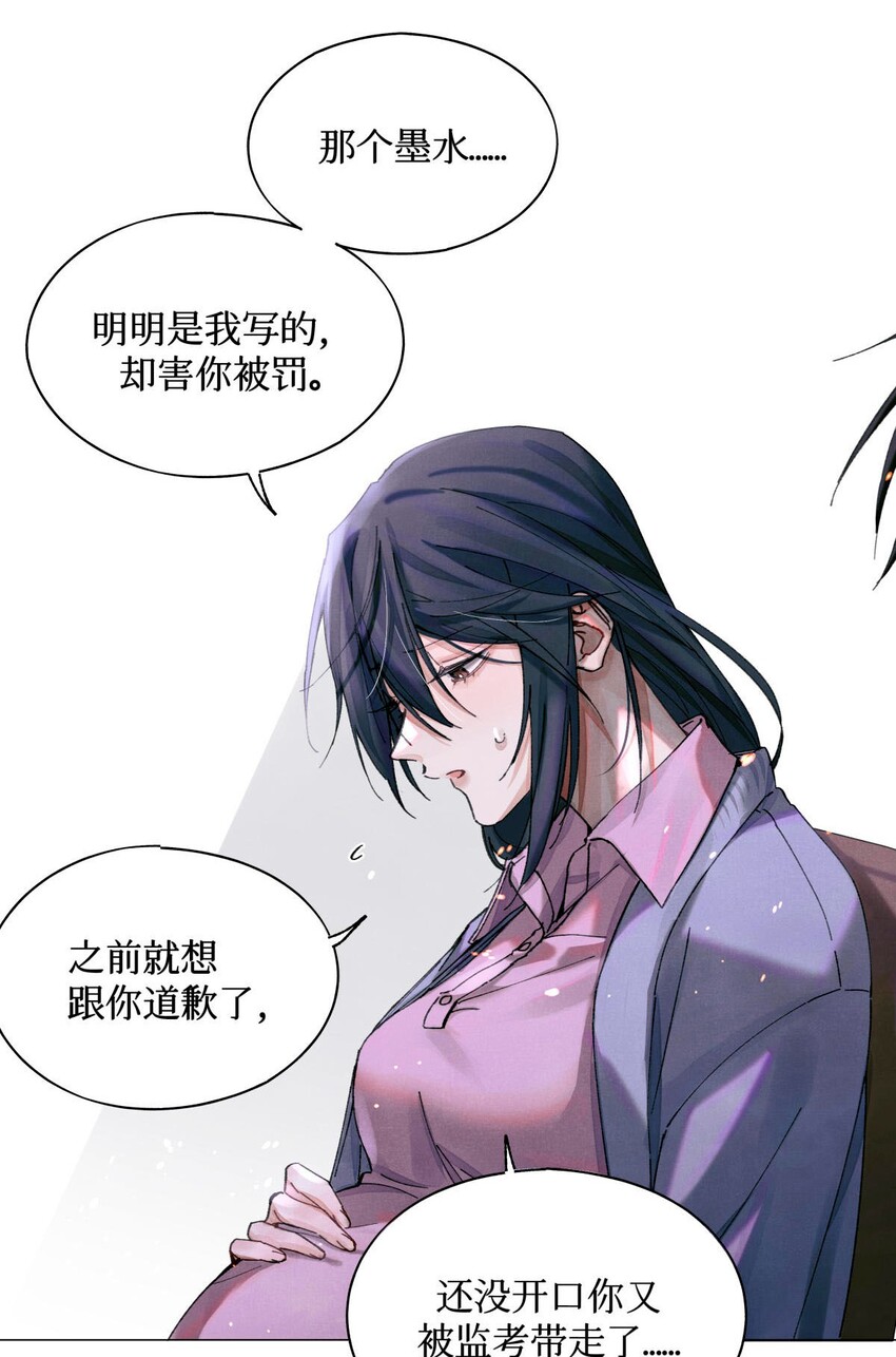 08 你不害怕吗？9