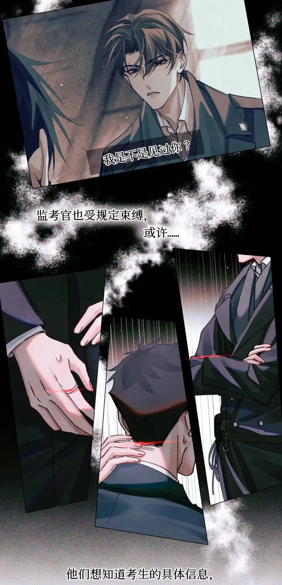 32 我对考生没兴趣3