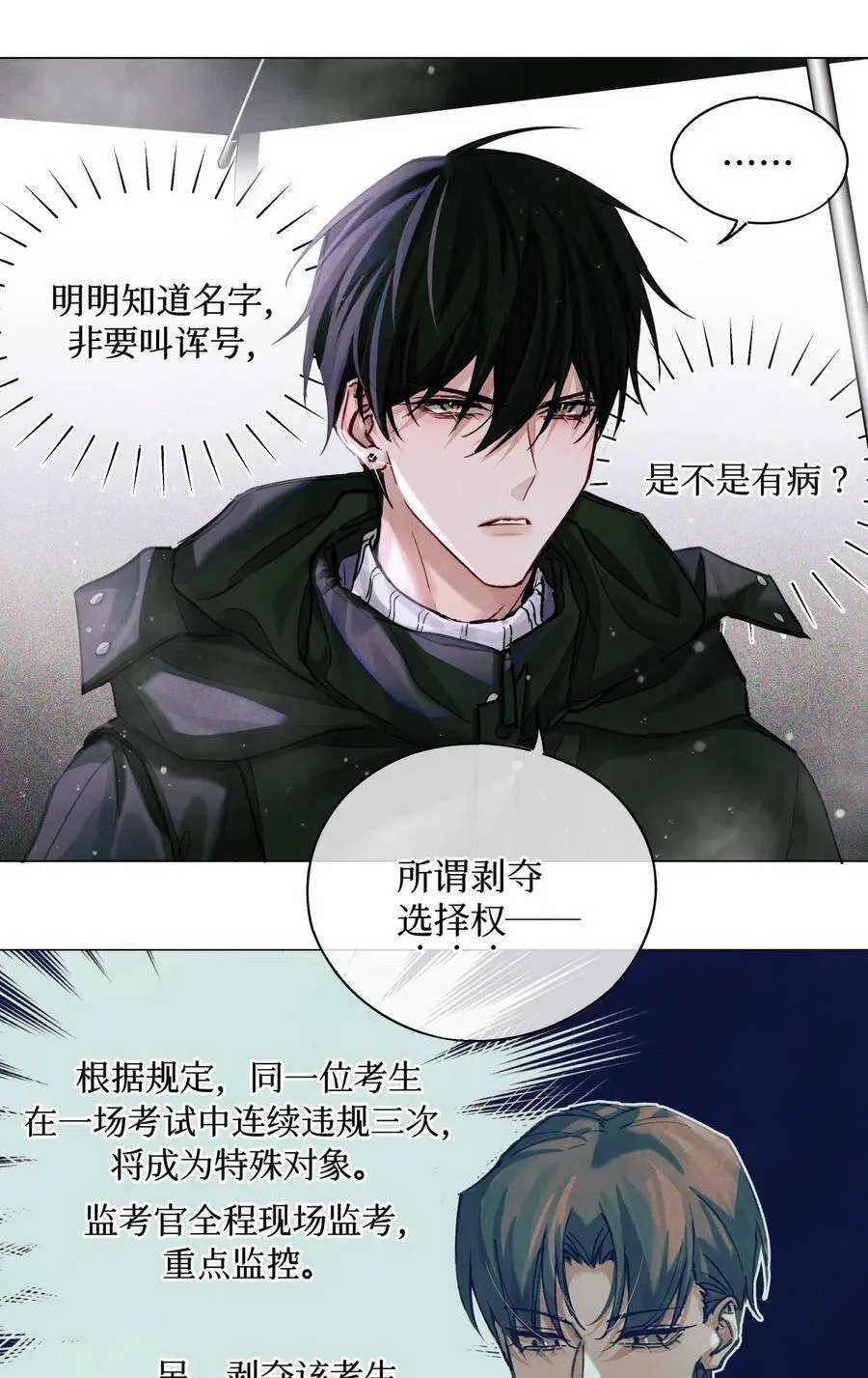 29 怎么哪哪都有你？3