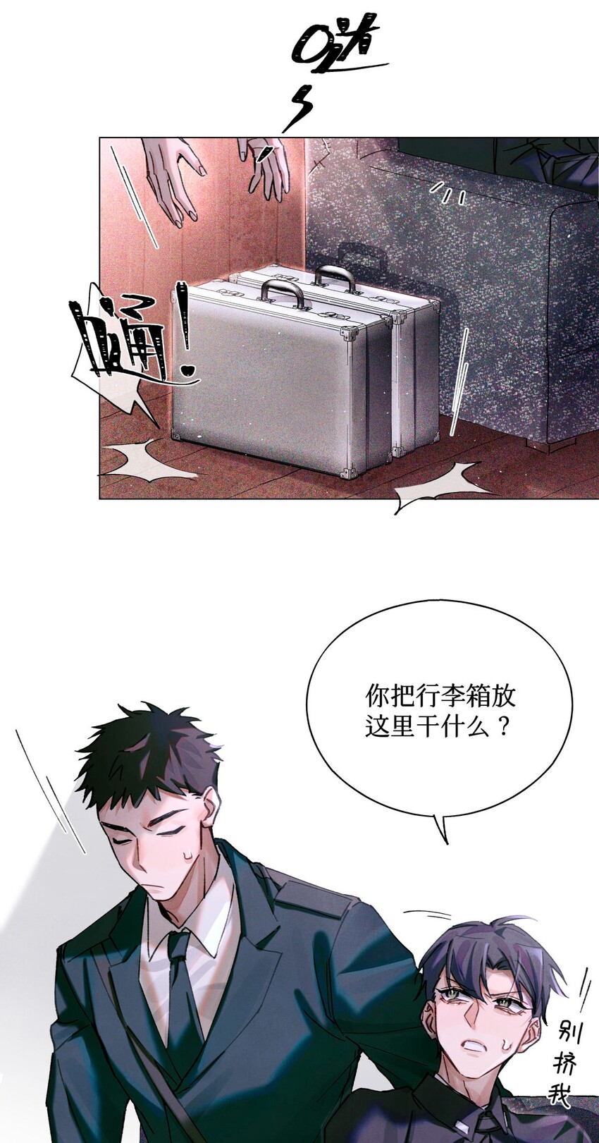14 我是不是见过你2