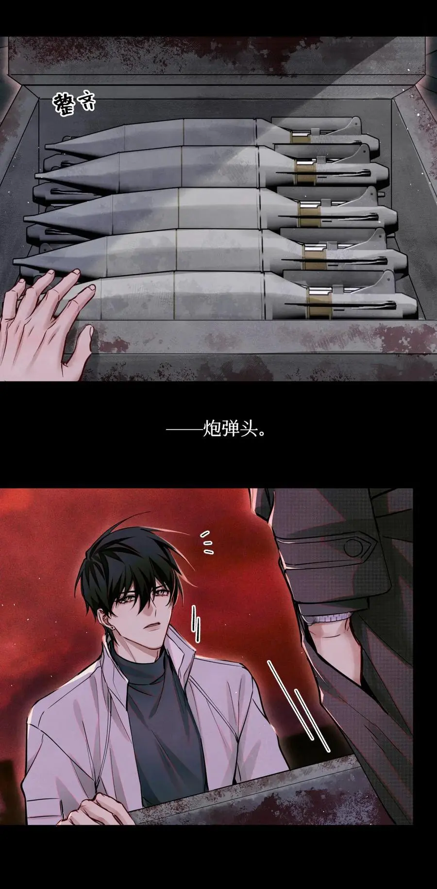 101 为手机充电制造点小动静11