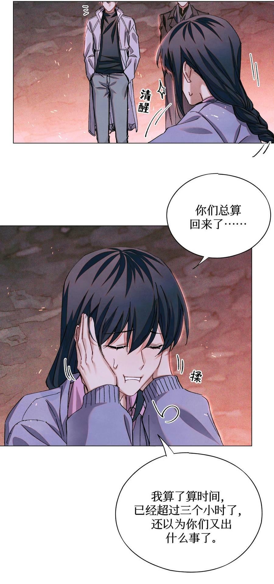 88 夜半铃声23