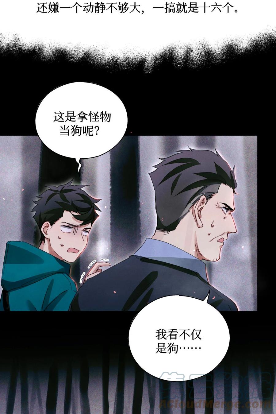 56 鬼手挖掘队6