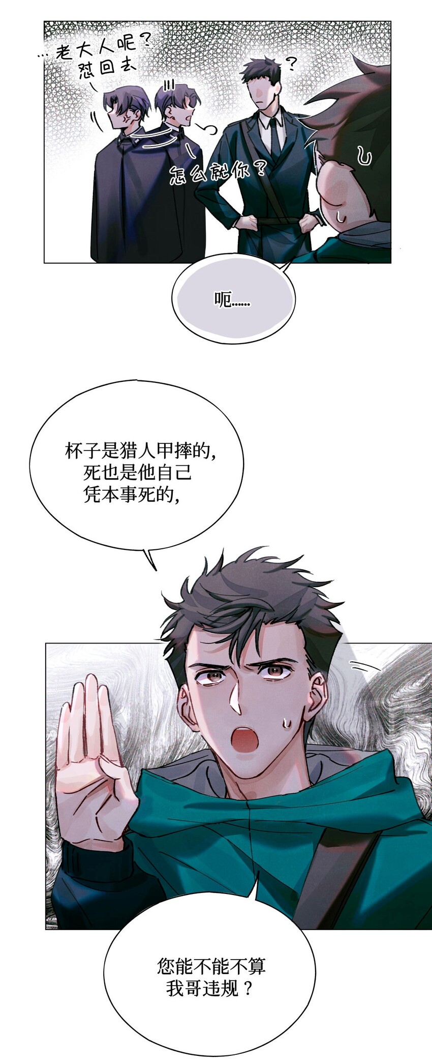 11 屡教不改先生16