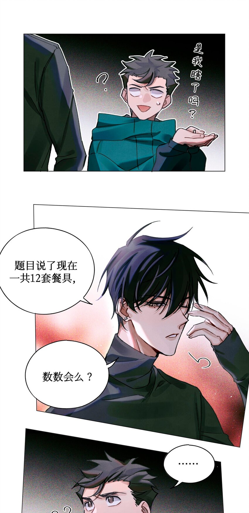 18 最后的晚餐8