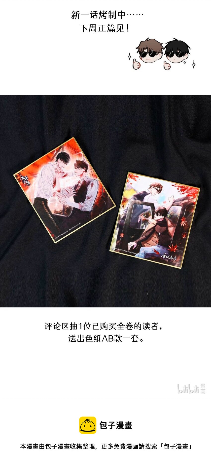 小剧场 抽奖福利6
