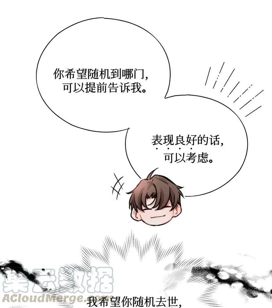 29 怎么哪哪都有你？10