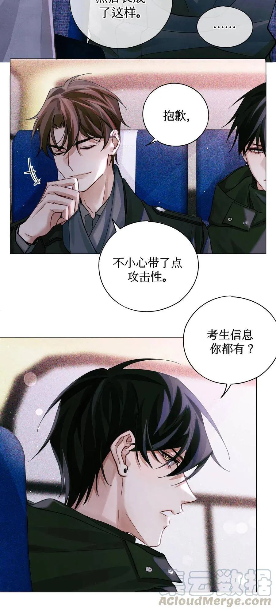 31 你不能换个座儿？26