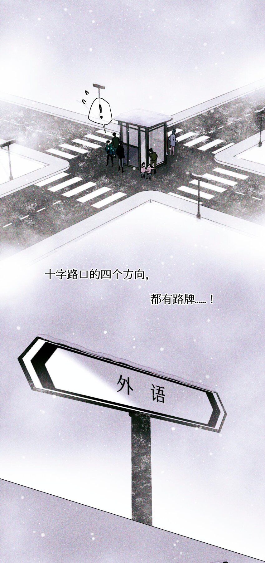 27 十字路口8