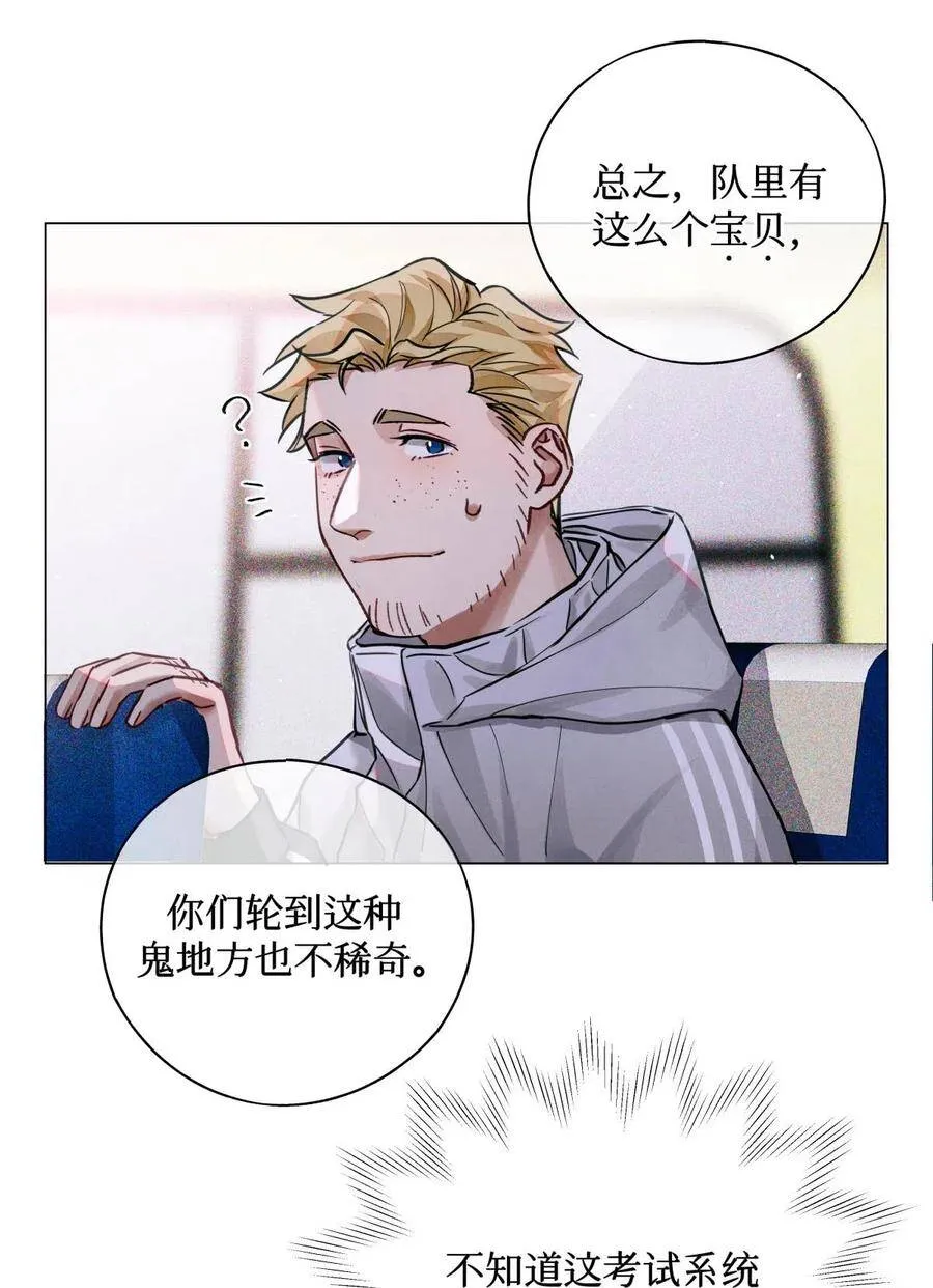 32 我对考生没兴趣7