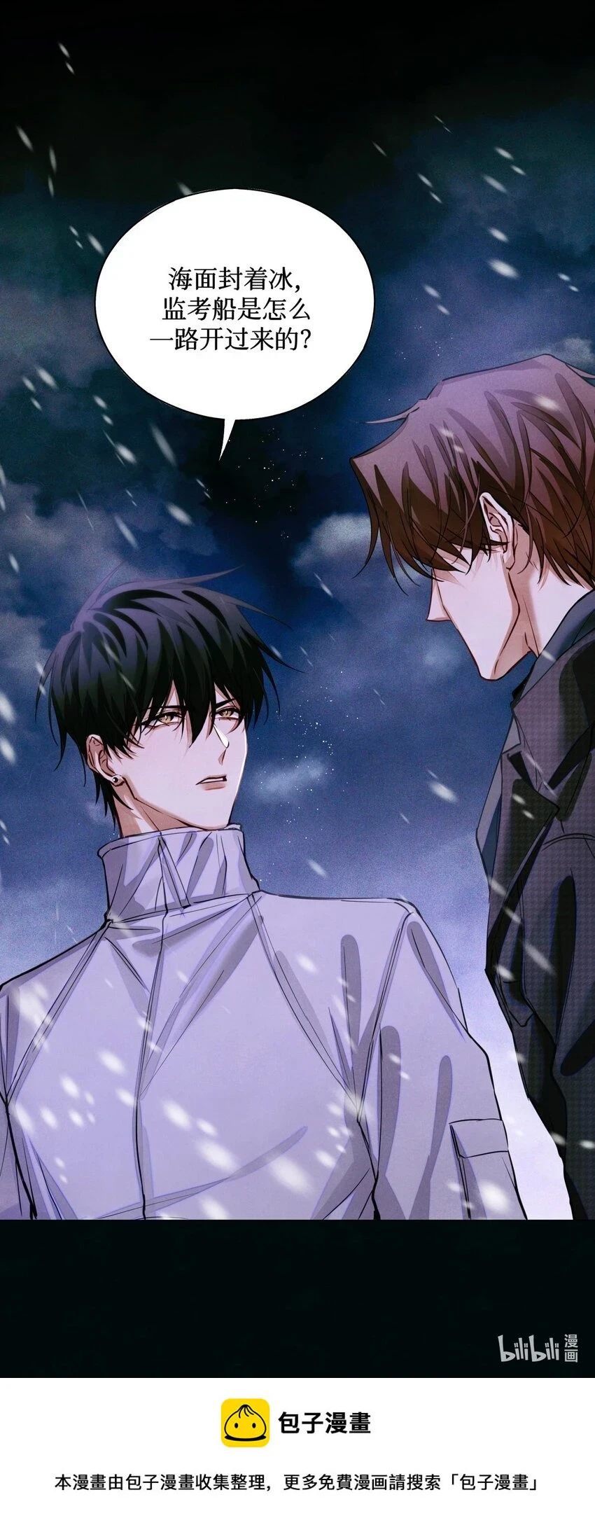 87 冰雪夜话39