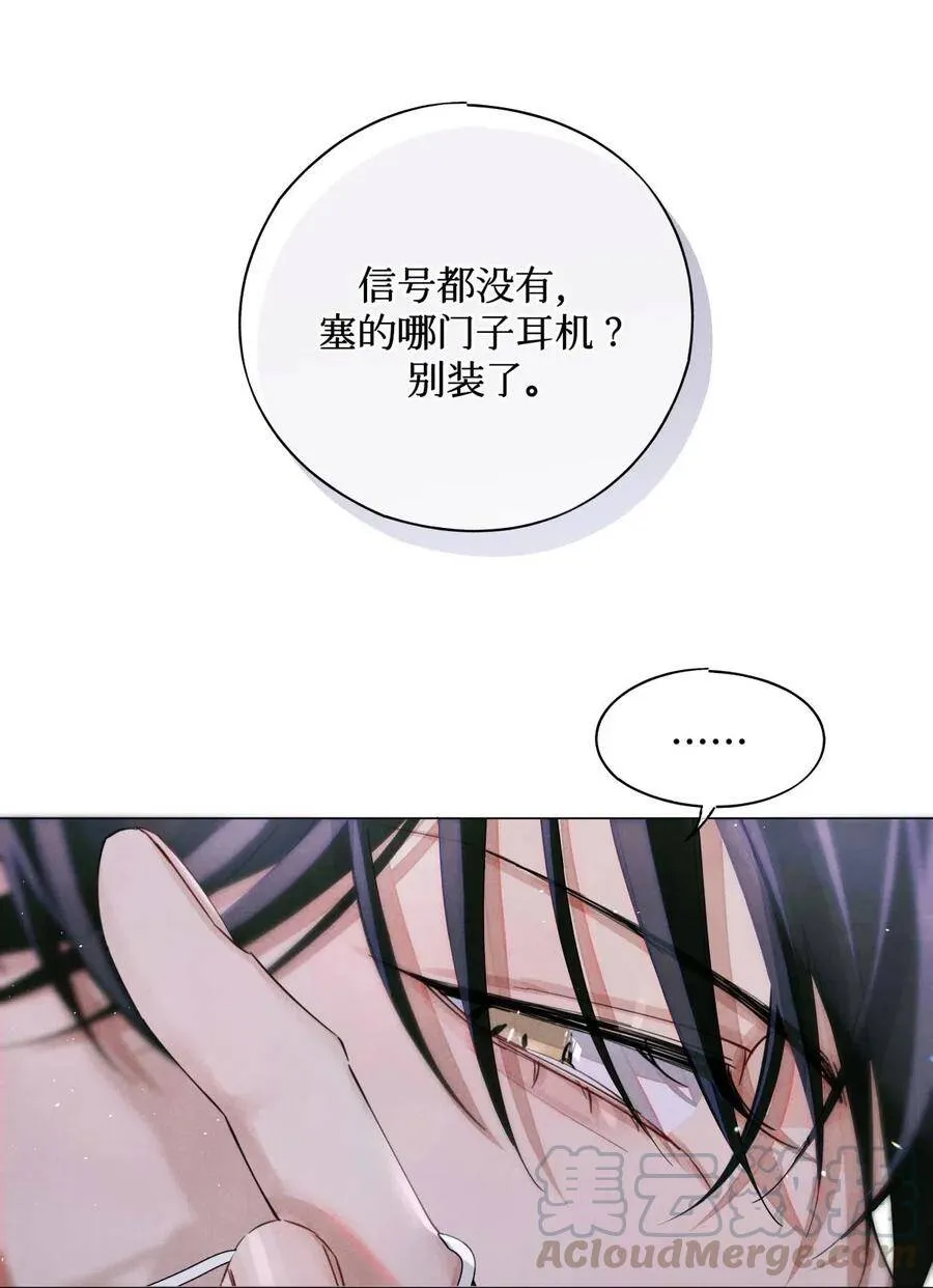 31 你不能换个座儿？8